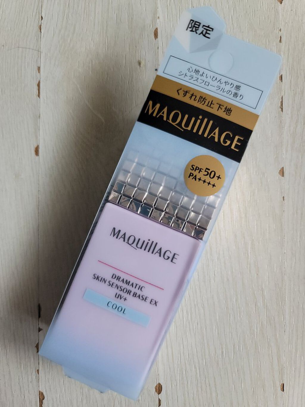 ドラマティックスキンセンサーベース EX/マキアージュ/化粧下地を使ったクチコミ（1枚目）