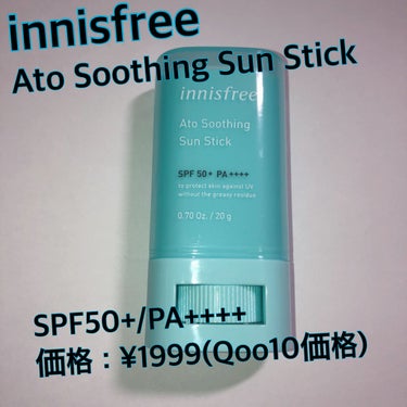 innisfree Ato Soothing Sun Stickのクチコミ「innisfree
Ato Soothing Sun Stick
SPF50+/PA++++
.....」（1枚目）