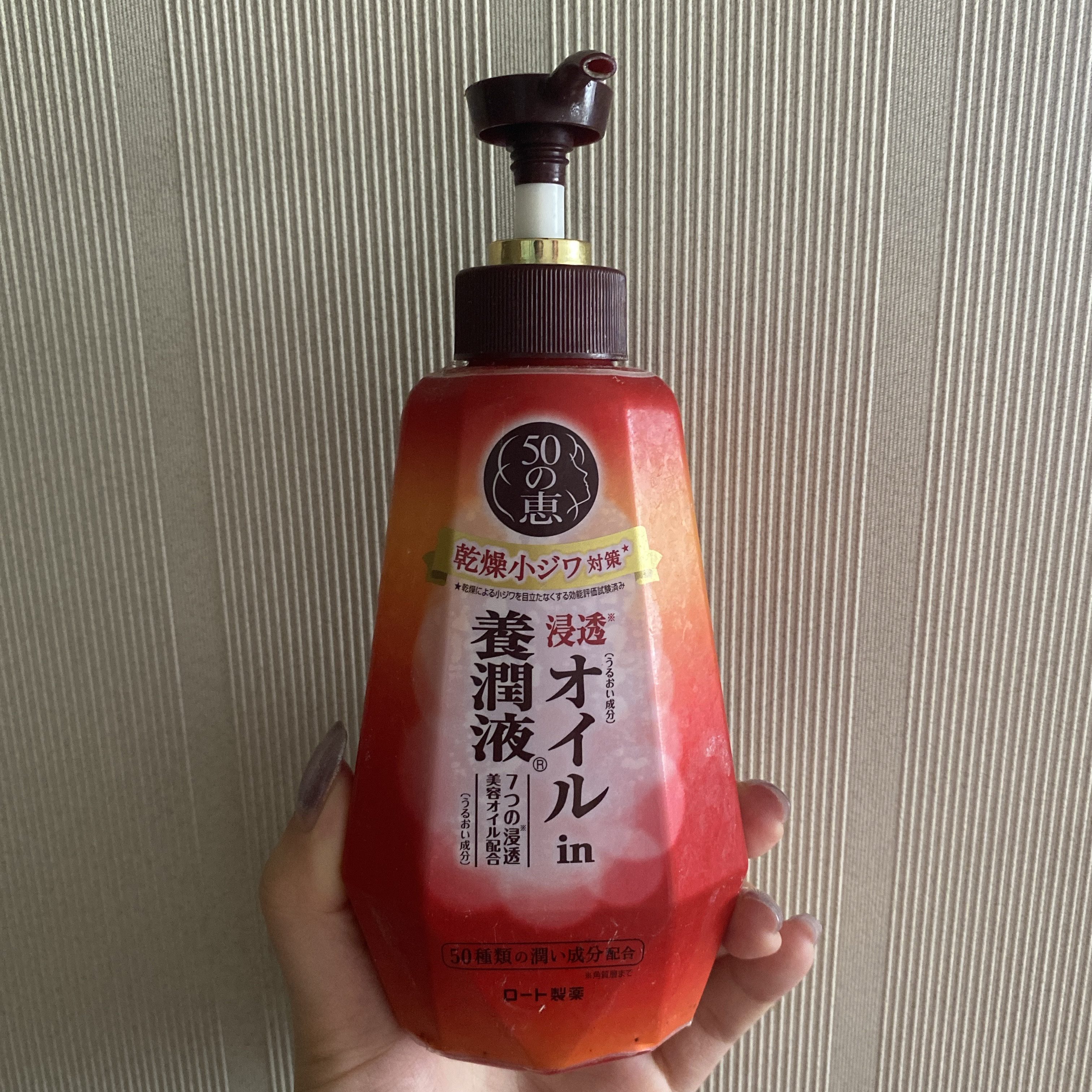 オイルin養潤液/50の恵/化粧水を使ったクチコミ（1枚目）