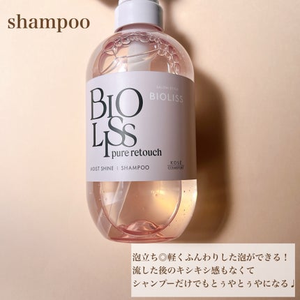 SS ビオリス ピュアレタッチ ぱやとぅや シャンプー/ヘアコンディショナー/SSビオリス/市販シャンプーを使ったクチコミ(3枚目)