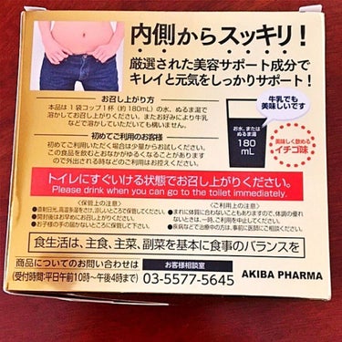 アキバスリムファースト/秋葉食品/ドリンクを使ったクチコミ（2枚目）