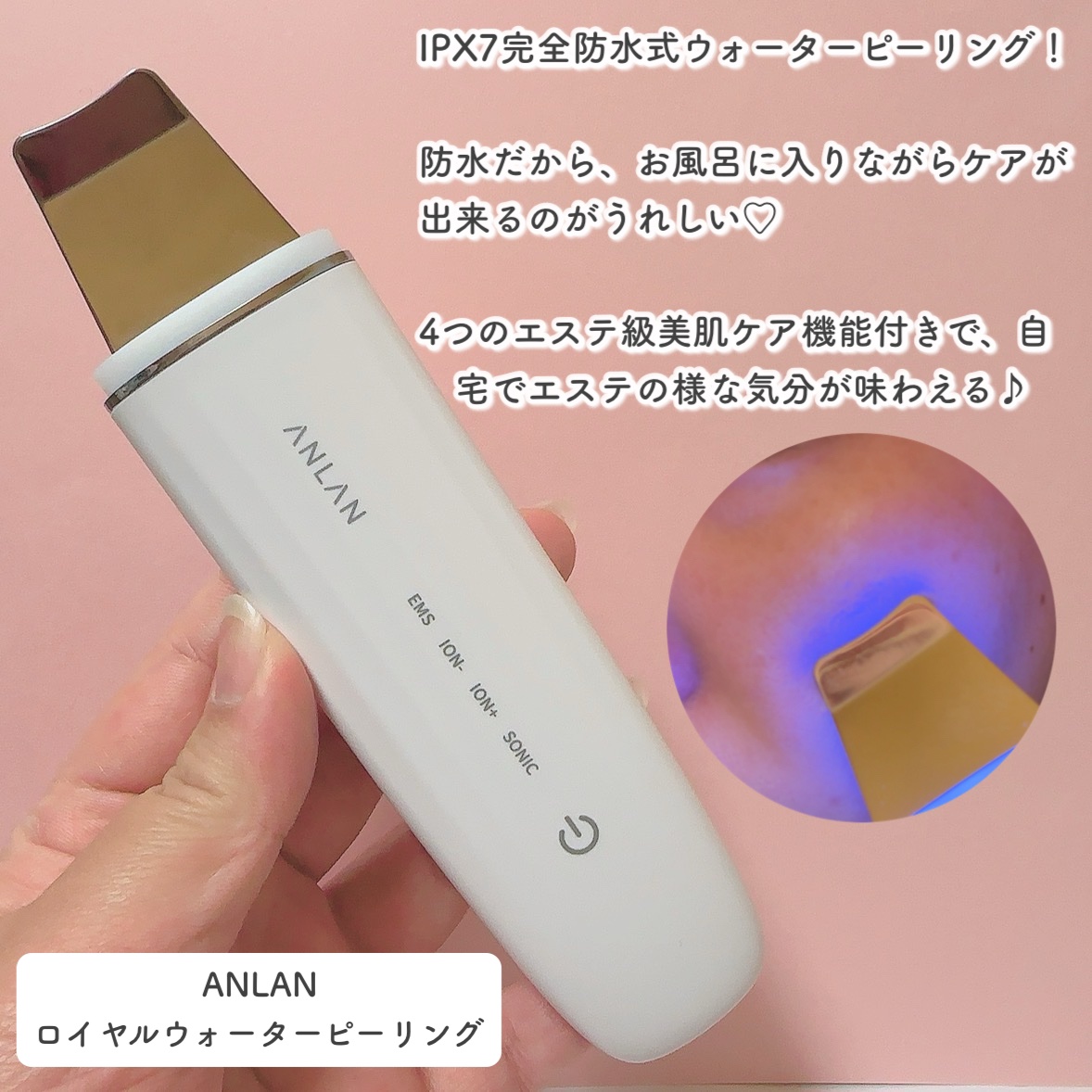 ロイヤル ウォーターピーリング IPX7完全防水/ANLAN/美顔器・マッサージを使ったクチコミ（2枚目）