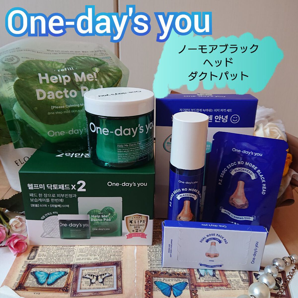 ヘルプミー! ダクトパッド/One-day's you/トナーパッドを使ったクチコミ（1枚目）