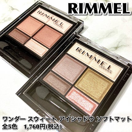 ワンダー スウィート アイシャドウ ソフトマット/リンメル ロンドン/アイシャドウパレットを使ったクチコミ(2枚目)