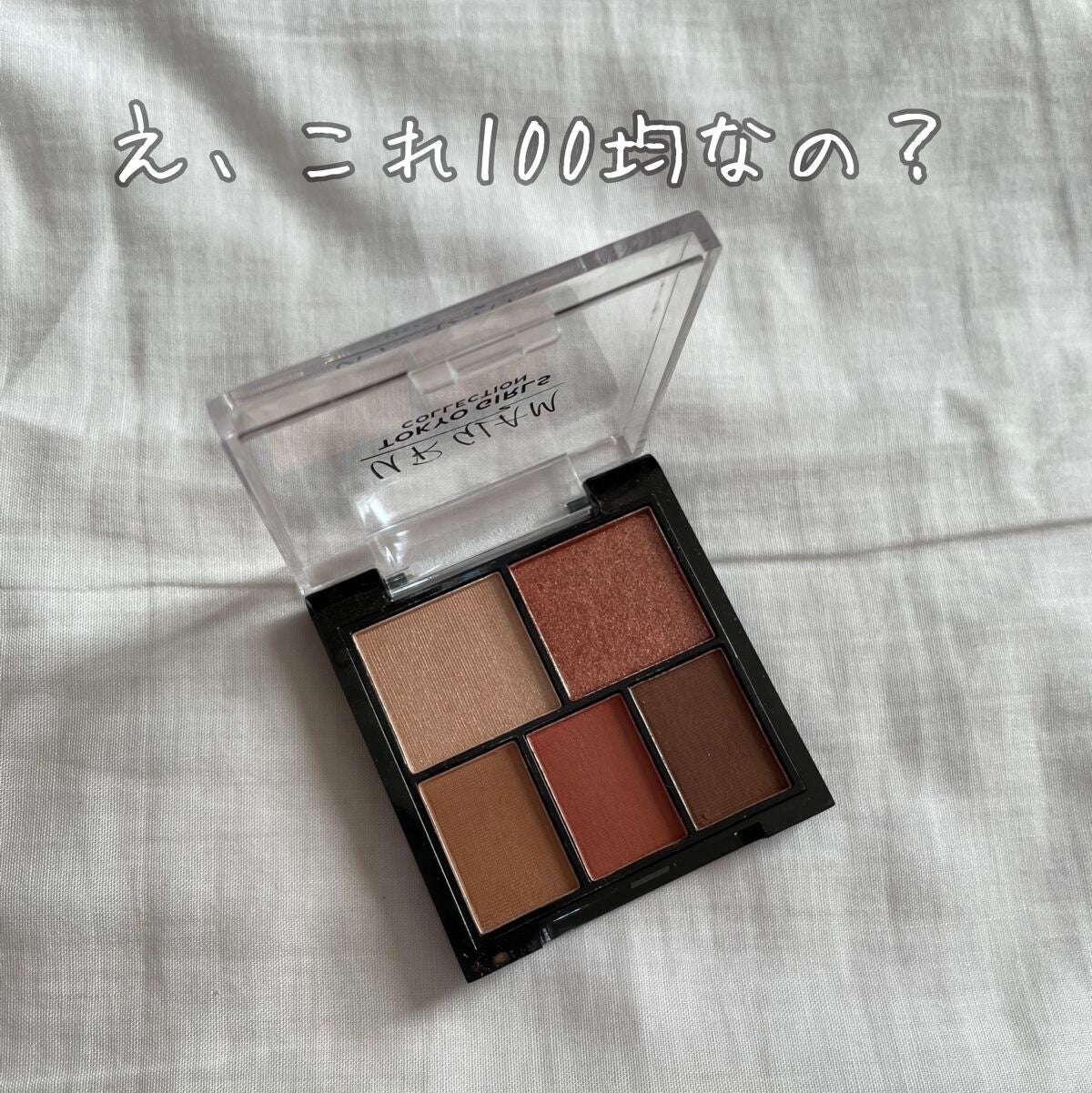 マルチアイパレット/U R GLAM/アイシャドウパレットを使ったクチコミ(1枚目)