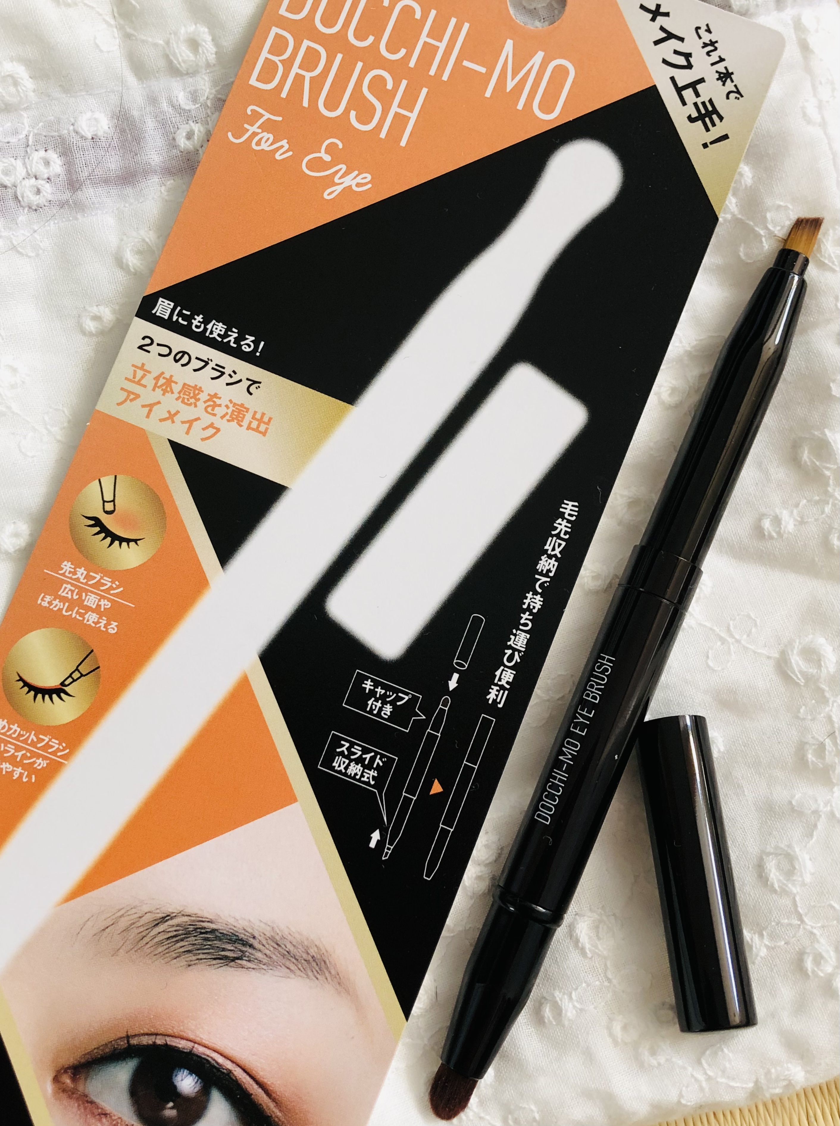 貝印 Docchi-mo Brush for Eyeのクチコミ「【使った商品】貝印　Docchi-mo Brush for Eye
【商品の特徴】２つのブラシ.....」（1枚目）