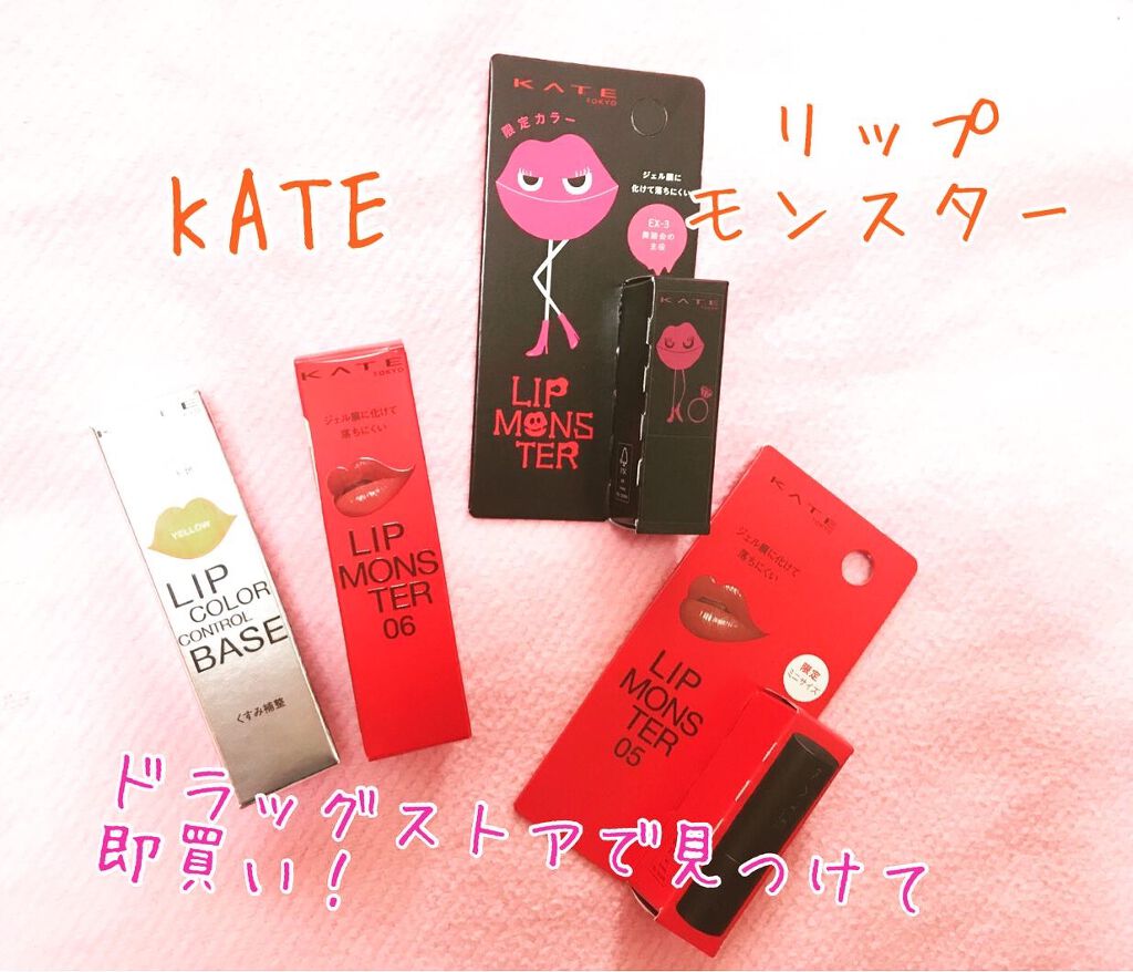ケイト リップモンスター/KATE/口紅を使ったクチコミ（1枚目）