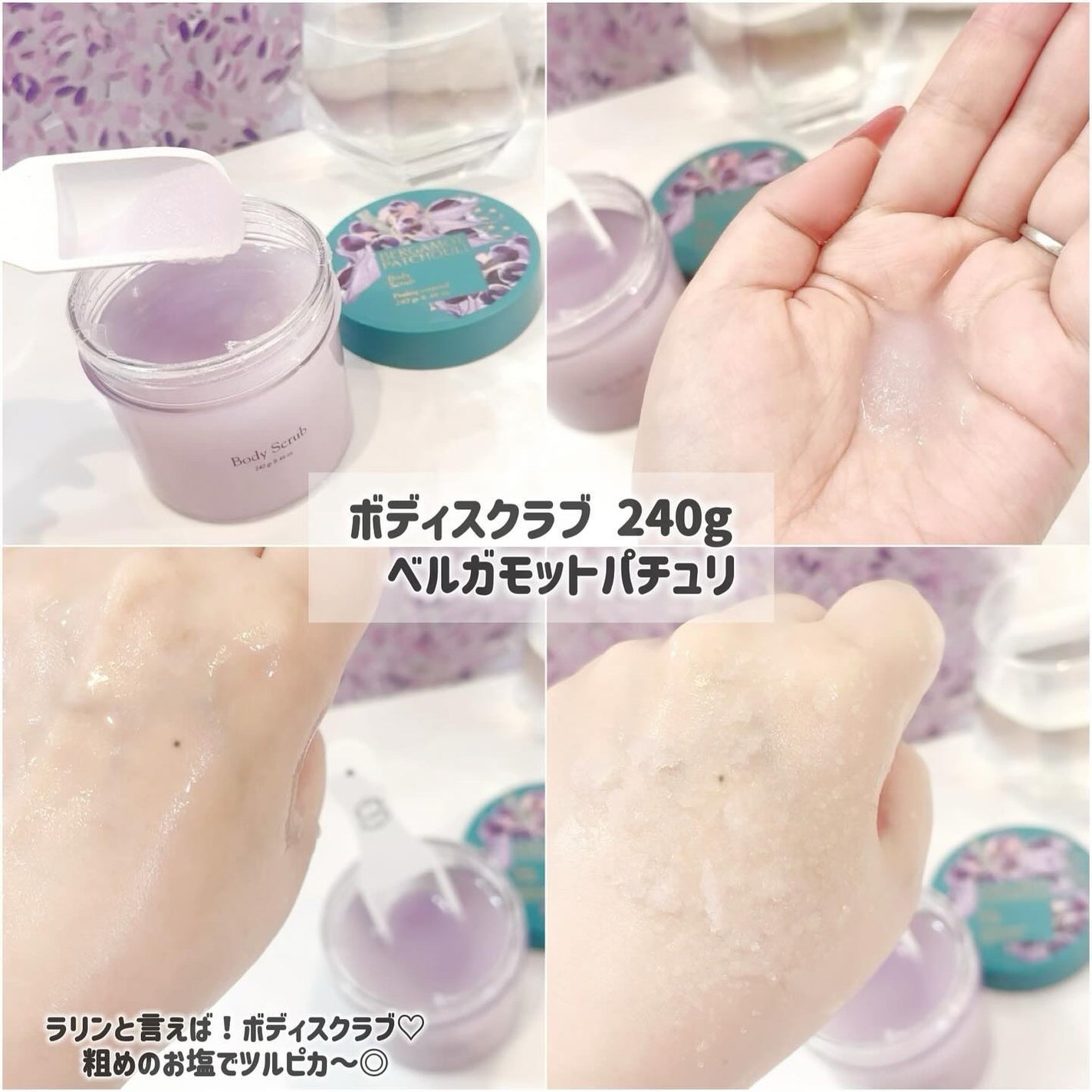 ベルガモットパチュリ バス&ボディバブル/Laline/ボディソープを使ったクチコミ(4枚目)