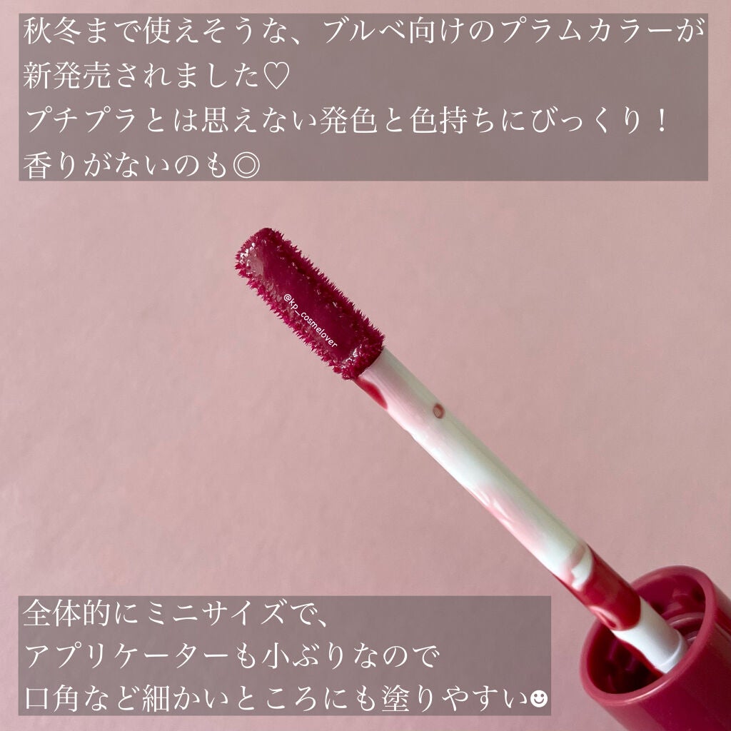 ウォータリーティントリップ/CEZANNE/リップティントを使ったクチコミ(2枚目)