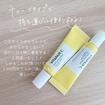 ビタペアC 集中美容液スペシャルセット/ネイチャーリパブリック/美容液を使ったクチコミ(6枚目)