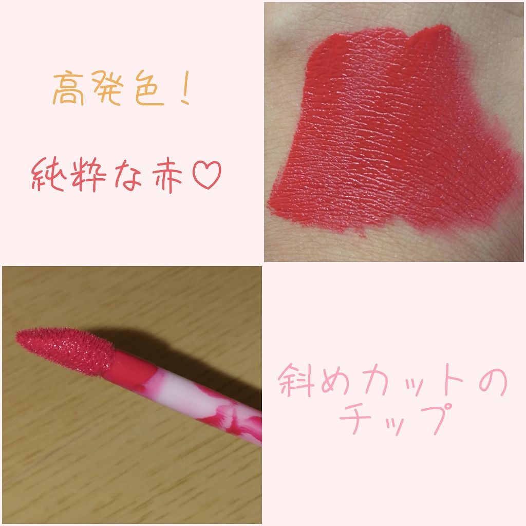 セリア ティントリップ  マットのクチコミ「ღ16回目の投稿ღ
⚠︎4枚目に唇の写真あります⚠︎
みなさんこんばんは♡
本日2回目の投稿と.....」（3枚目）