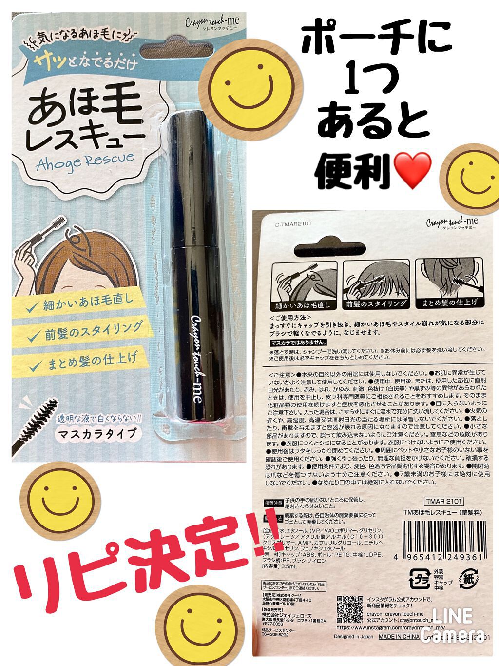 あほ毛レスキュー/キャンドゥ/ヘアバームを使ったクチコミ(3枚目)