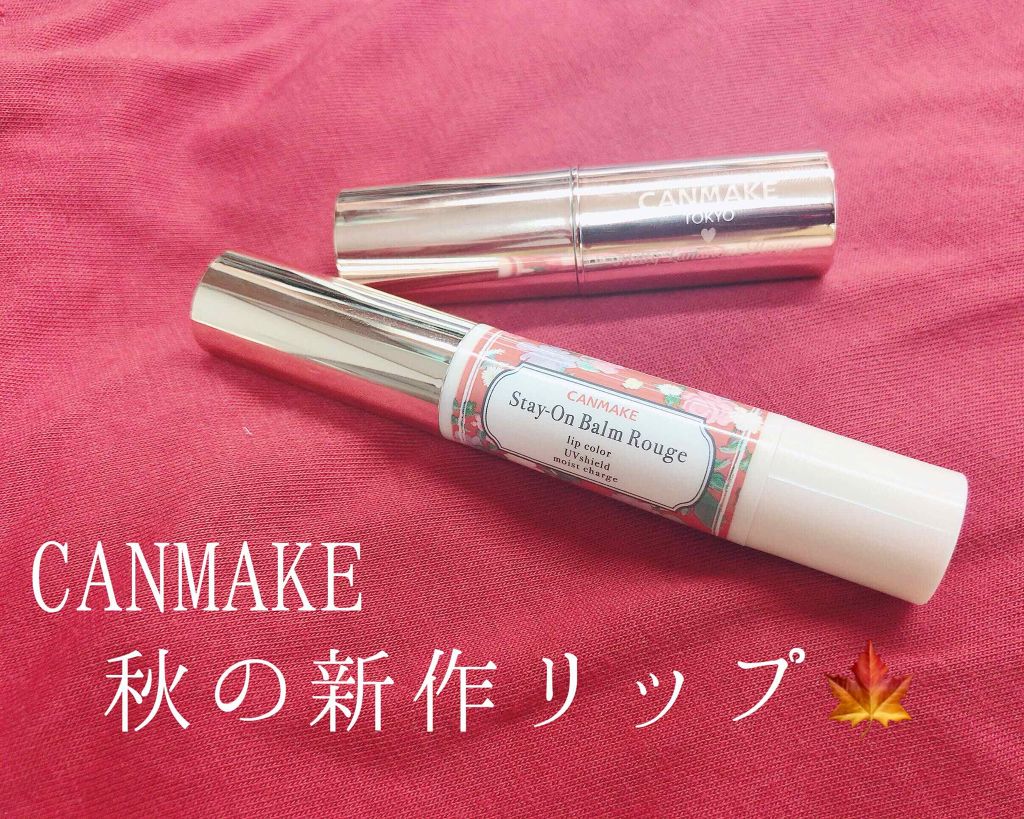 メルティールミナスルージュ/キャンメイク/口紅を使ったクチコミ（1枚目）