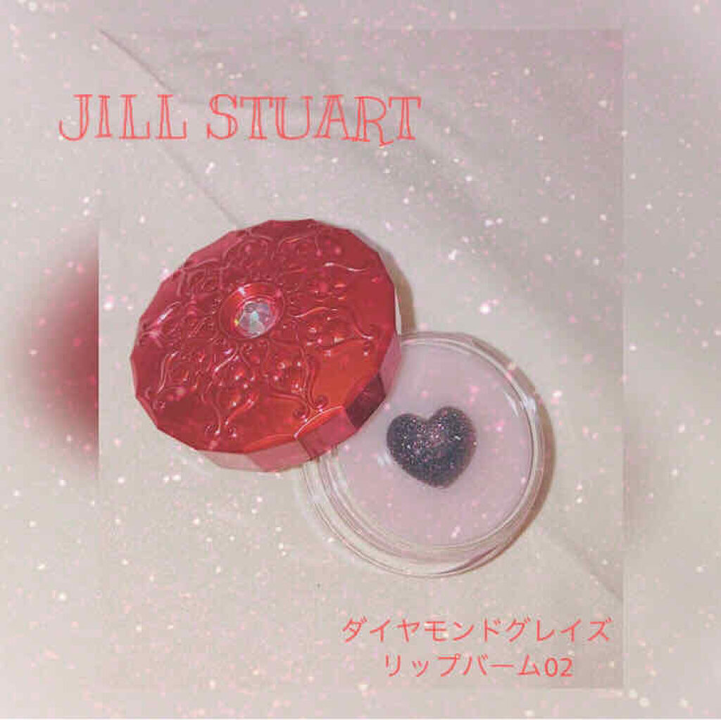 ギャレンタインズパーティー ダイヤモンド グレイズ リップバーム/JILL STUART/リップバームを使ったクチコミ（1枚目）