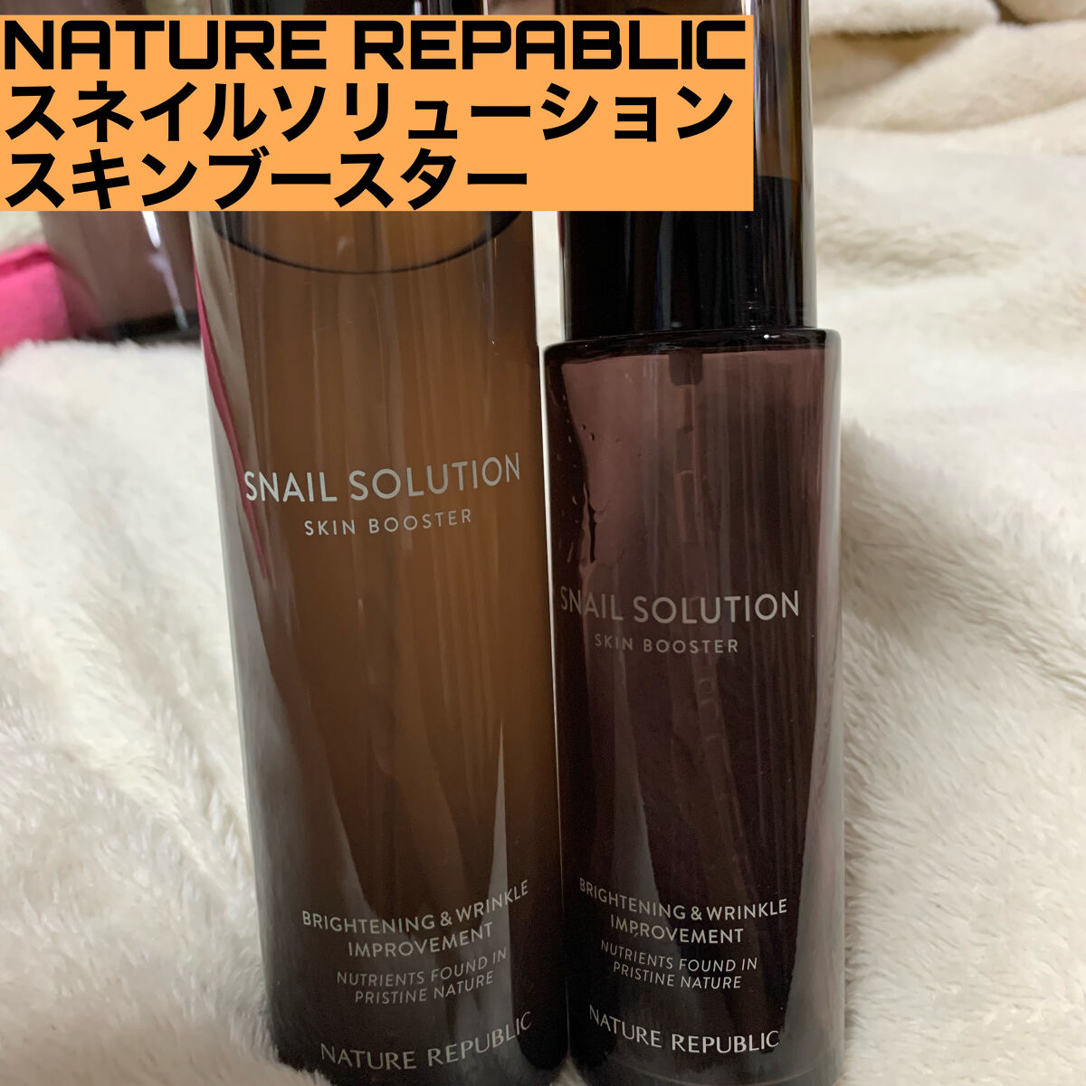 （旧）スネイルソリューションスキンブースター/ネイチャーリパブリック/ブースター・導入液を使ったクチコミ（3枚目）