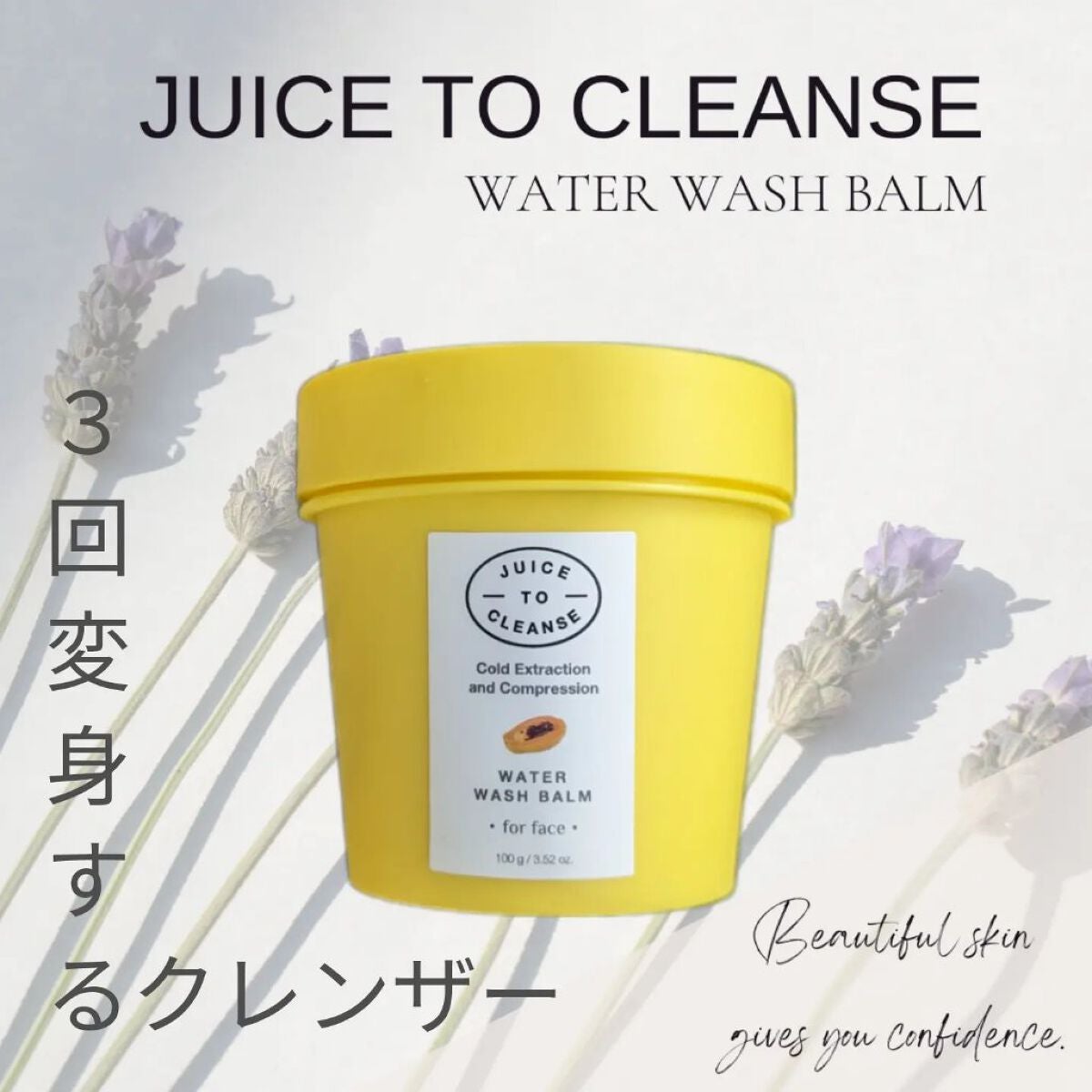 ウォーターウォッシュバーム/JUICE TO CLEANSE/スクラブ・ゴマージュを使ったクチコミ(1枚目)