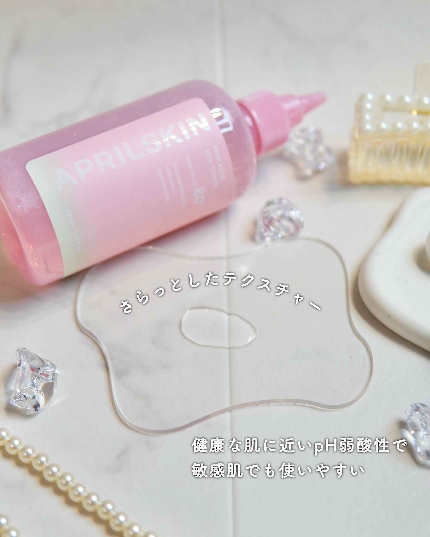 ピンクアロエムチンセラム/APRILSKIN/美容液を使ったクチコミ（3枚目）