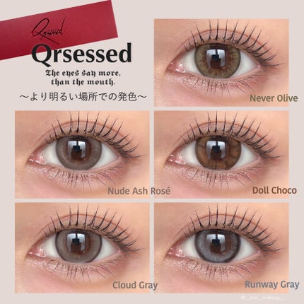 Qrsessed 1day/Qrsessed/ワンデー(1DAY)カラコンを使ったクチコミ(8枚目)