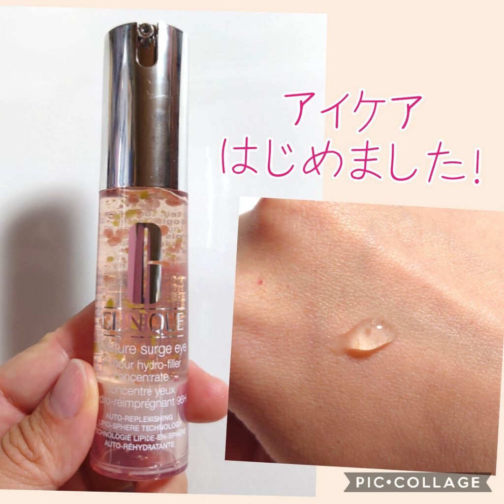 モイスチャー サージ 96 アイ コンセントレート/CLINIQUE/アイケア・アイクリームを使ったクチコミ(1枚目)