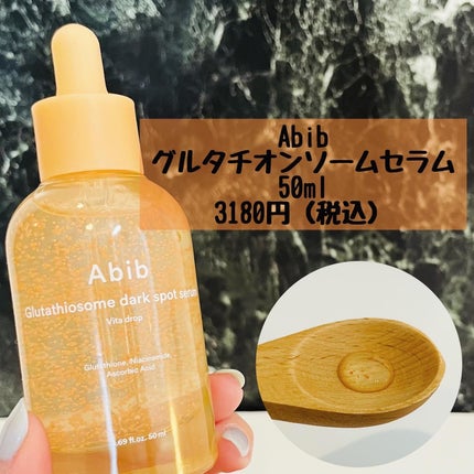 アビブ グルタチオンソームダークスポットセラムビタドロップ/Abib /美容液を使ったクチコミ(2枚目)