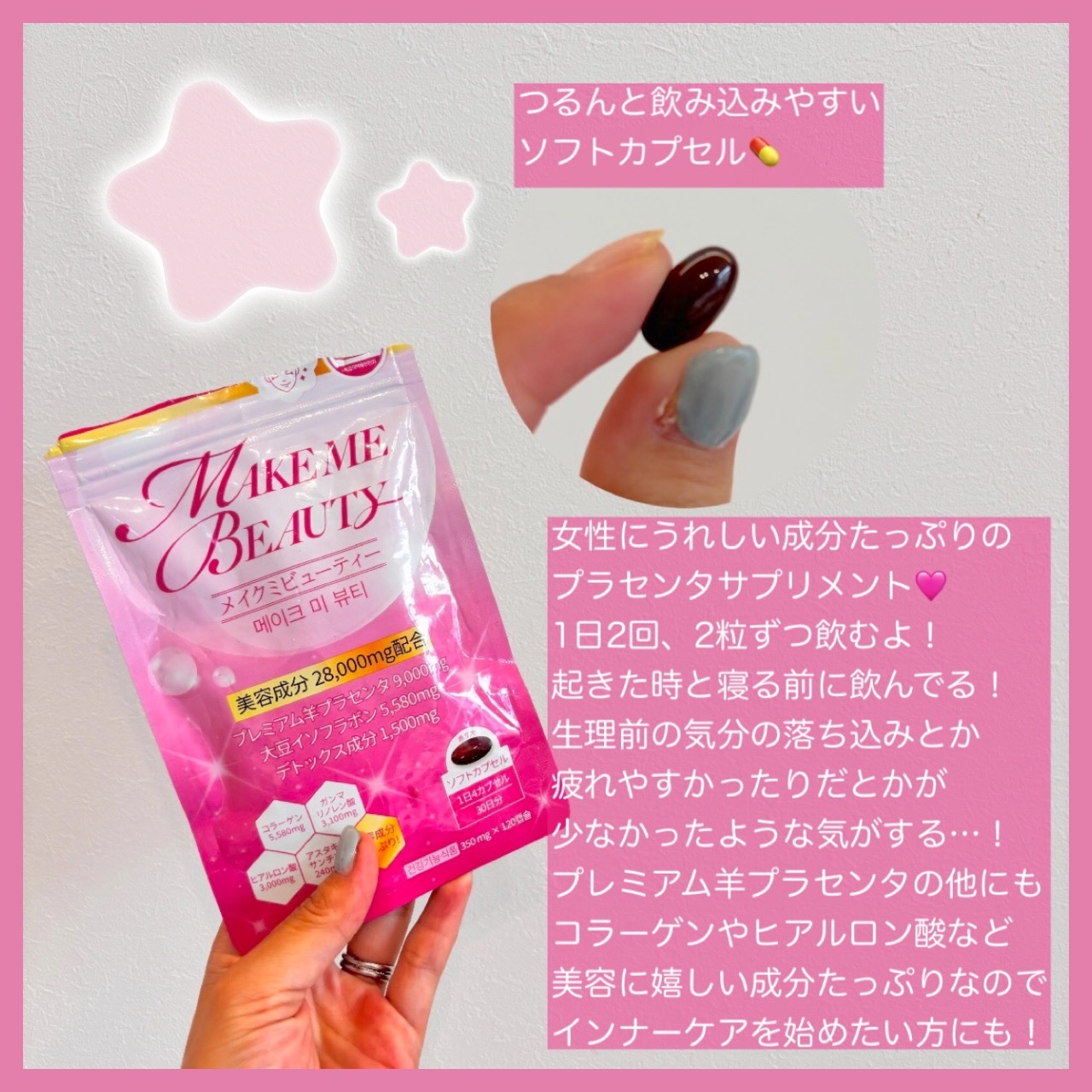 MAKE ME BEAUTY/スリムプラネット/美容サプリメントを使ったクチコミ（2枚目）