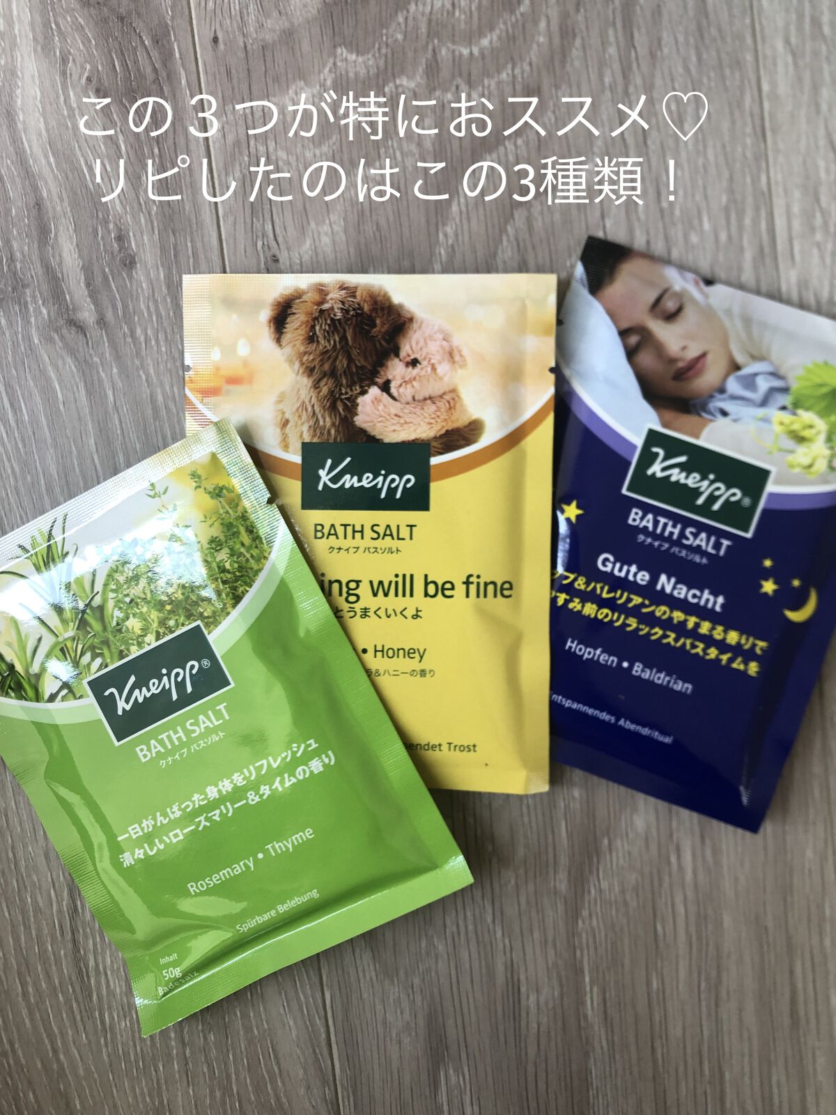 クナイプ バスソルト バニラ＆ハニーの香り 50g【旧】/クナイプ/無機塩系入浴剤を使ったクチコミ（3枚目）