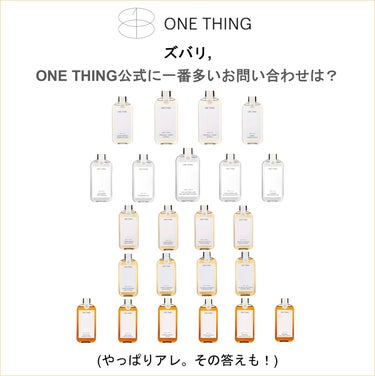 ツボクサ化粧水/ONE THING/化粧水を使ったクチコミ（1枚目）