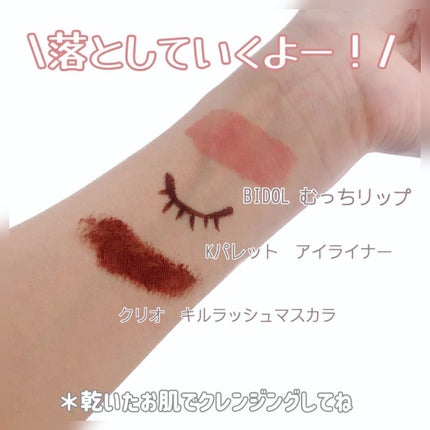 緑豆クレンジングオイル/beplain/オイルクレンジングを使ったクチコミ(3枚目)