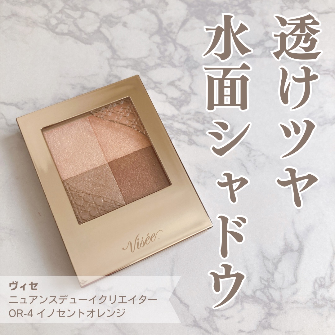 ニュアンス デューイ クリエイター OR-4 イノセントオレンジ/Visée/アイシャドウパレットを使ったクチコミ（1枚目）