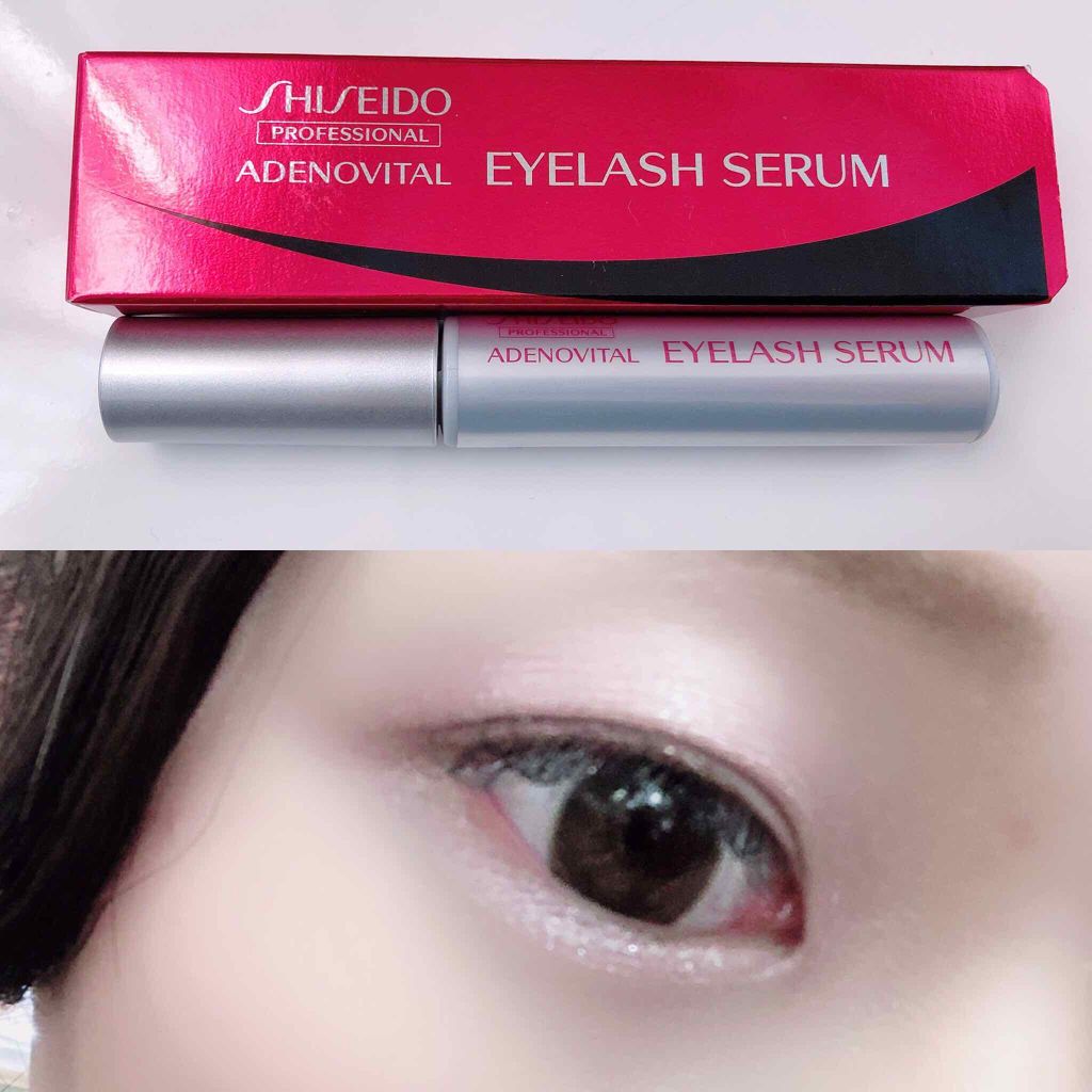 アデノバイタル アイラッシュセラム/資生堂プロフェッショナル/まつげ美容液を使ったクチコミ（1枚目）