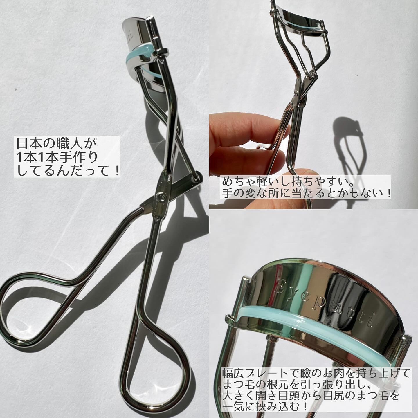 ひとえ・奥ぶたえ用カーラー/アイプチ®/ビューラーを使ったクチコミ（3枚目）