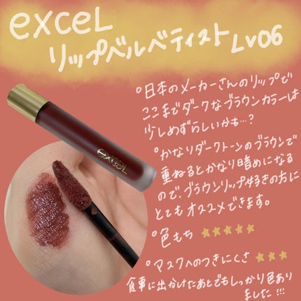 ラストベルベットティント/BBIA/リップティントを使ったクチコミ(6枚目)