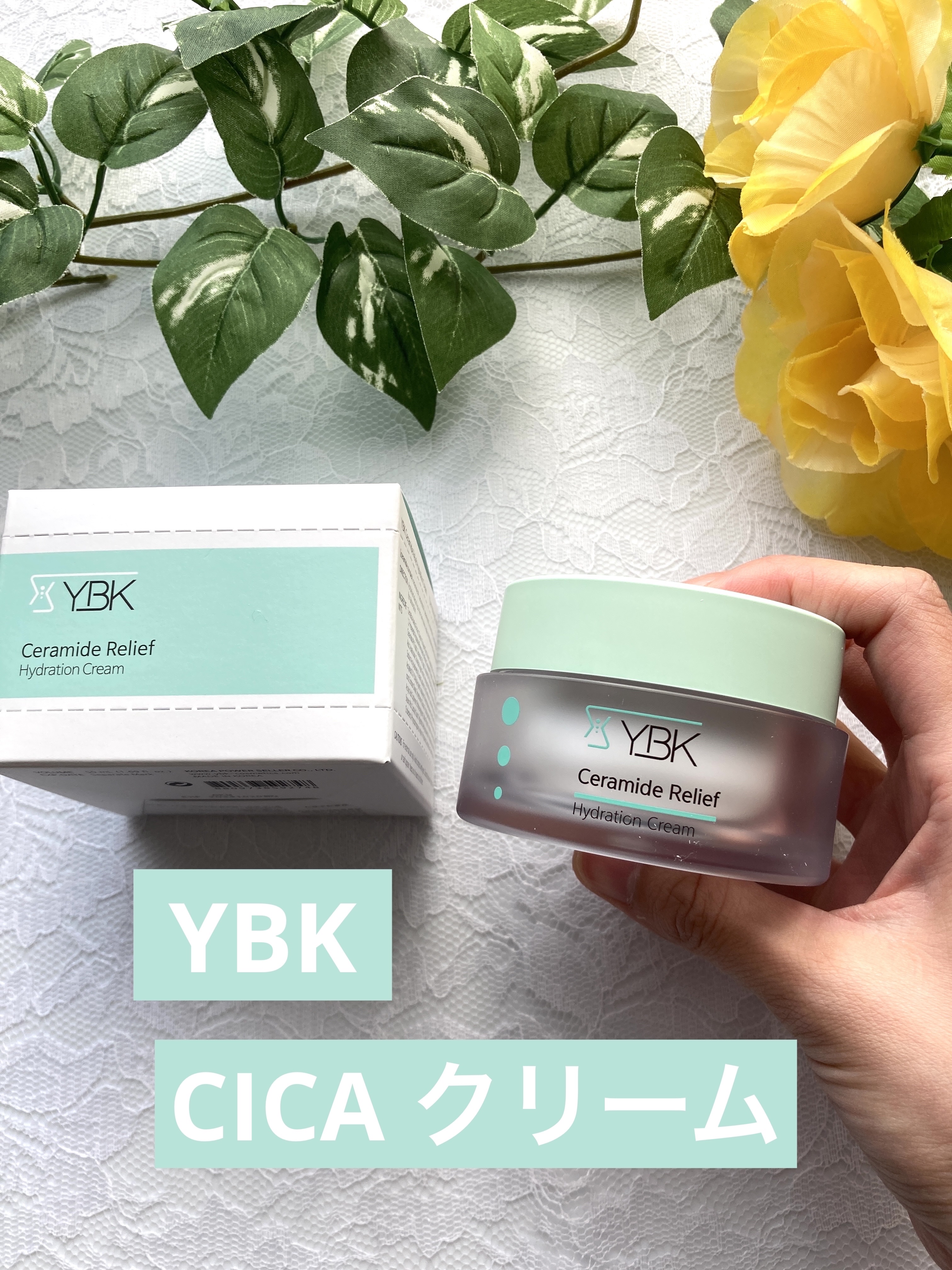 CICA クリーム/YBK/フェイスクリームを使ったクチコミ（1枚目）