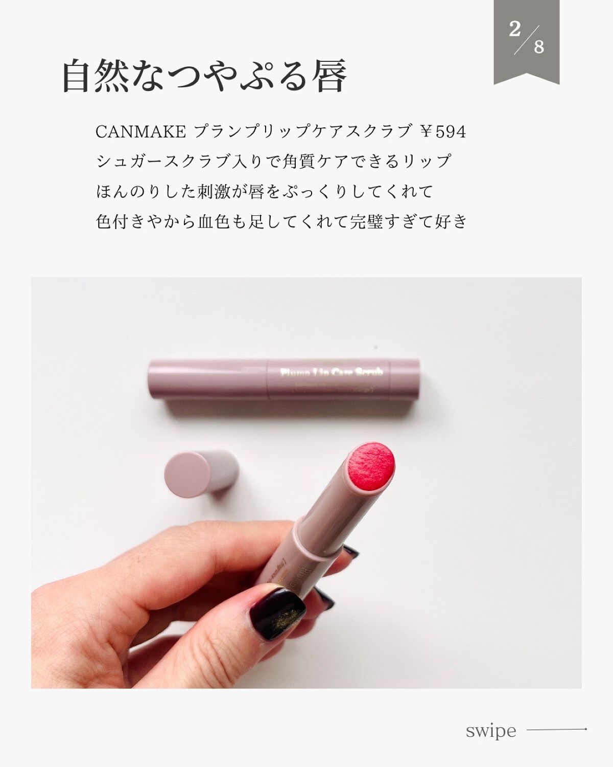 宮永ミキ/全方位美人クリエイター on LIPS 「メイクレッスン大好きパーソナルカラーリストの私が底見えしてはリ..」(3枚目)