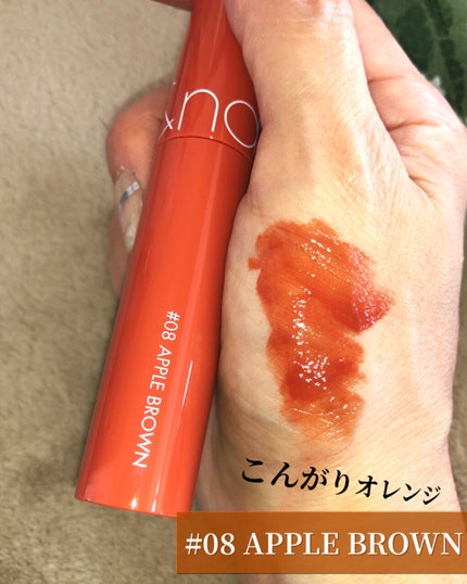 ジューシーラスティングティント/rom&nd/リップティントを使ったクチコミ(3枚目)