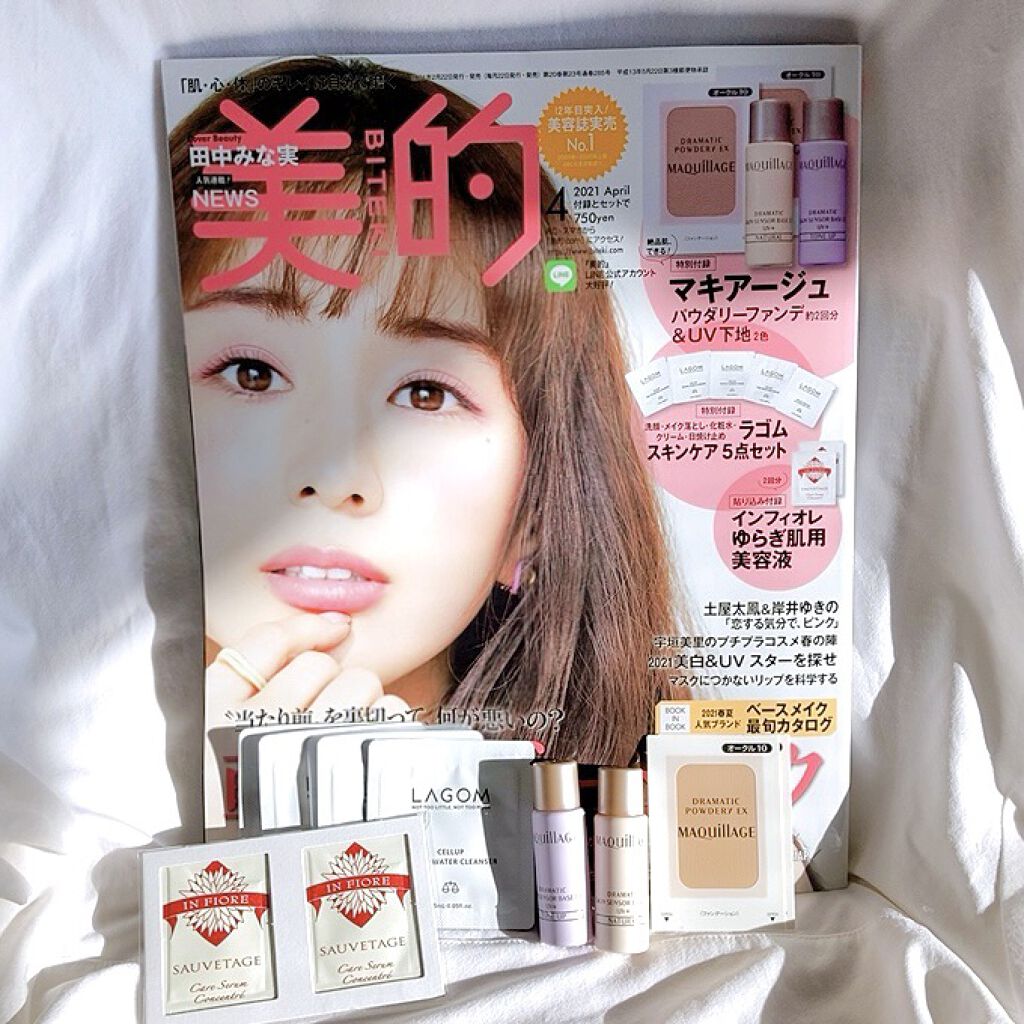 ソヴァタージュ ケア セラム コンセントレ/インフィオレ/美容液を使ったクチコミ（1枚目）