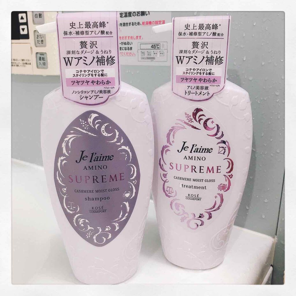 アミノ シュープリーム シャンプー/トリートメント(ベルベットメロウ)/Je l'aime/市販シャンプーを使ったクチコミ(2枚目)