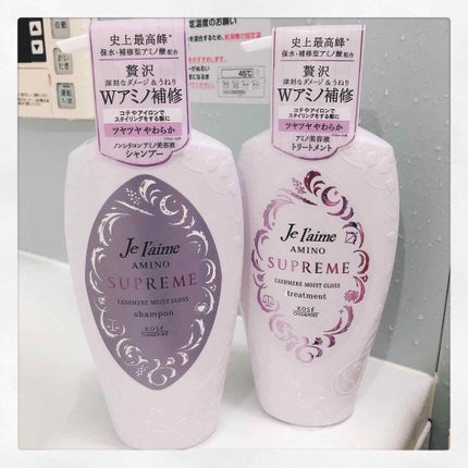 アミノ シュープリーム シャンプー/トリートメント(ベルベットメロウ)/Je l'aime/市販シャンプーを使ったクチコミ(2枚目)