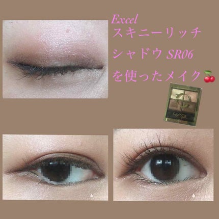 スキニーリッチシャドウ/excel/アイシャドウパレットを使ったクチコミ(1枚目)
