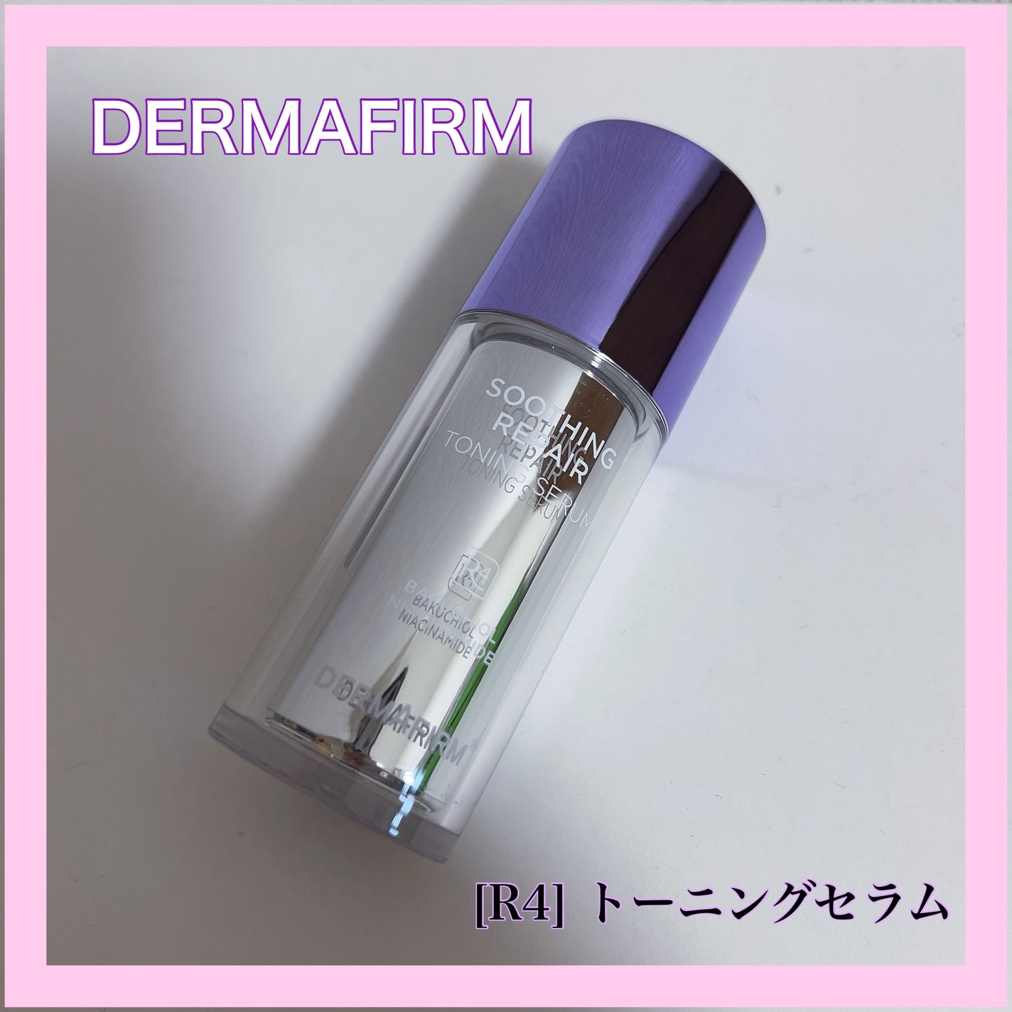 SOOTHING REPAIR TONING SERUM R4/ダーマファーム/美容液を使ったクチコミ(1枚目)