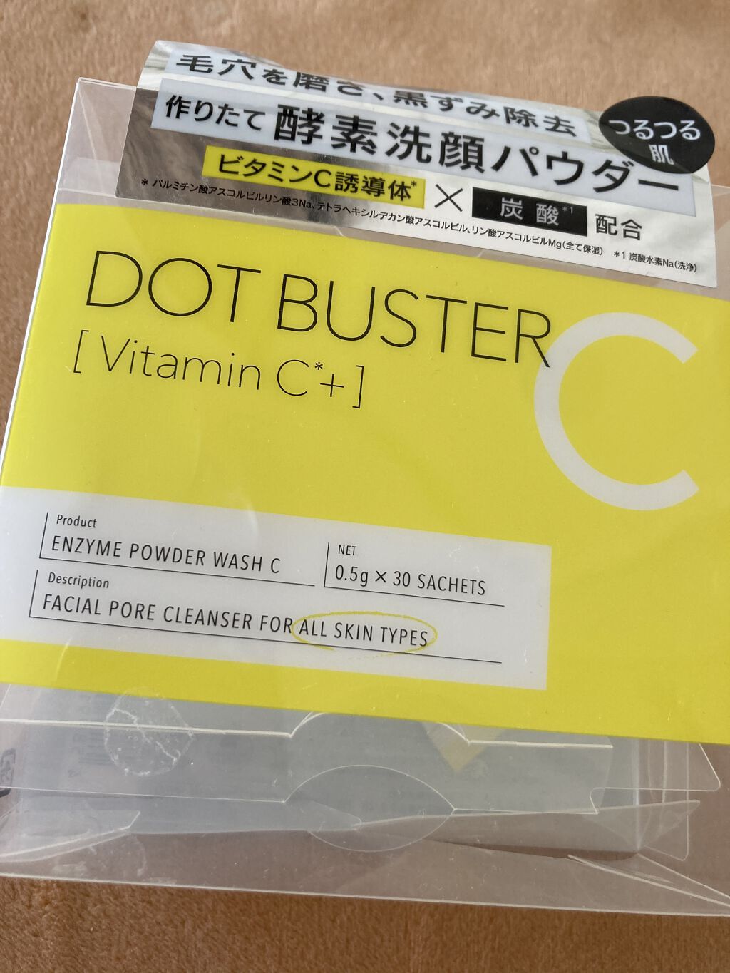 酵素洗顔パウダー/ドットバスター/洗顔パウダーを使ったクチコミ（1枚目）