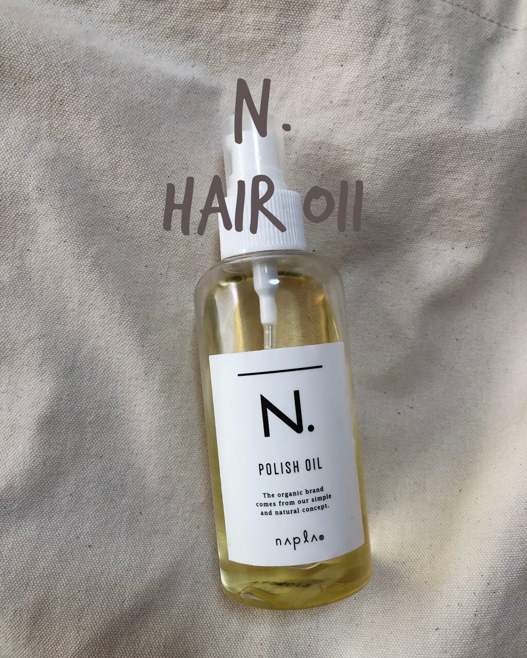 N. ポリッシュオイル/N./ヘアオイルを使ったクチコミ(1枚目)