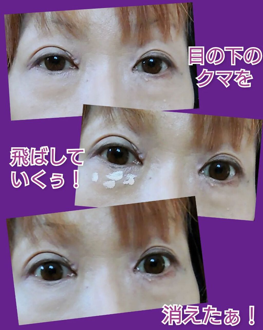 ディオール バックステージ フラッシュ パーフェクター コンシーラー/Dior/コンシーラーを使ったクチコミ（3枚目）