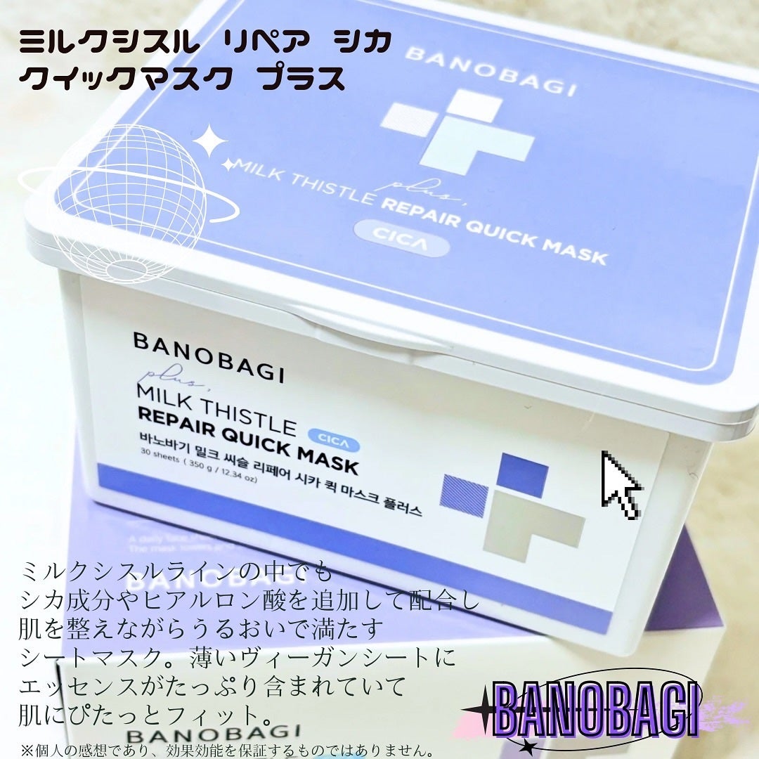 ミルクシスル リペアトナー/BANOBAGI/化粧水を使ったクチコミ(7枚目)