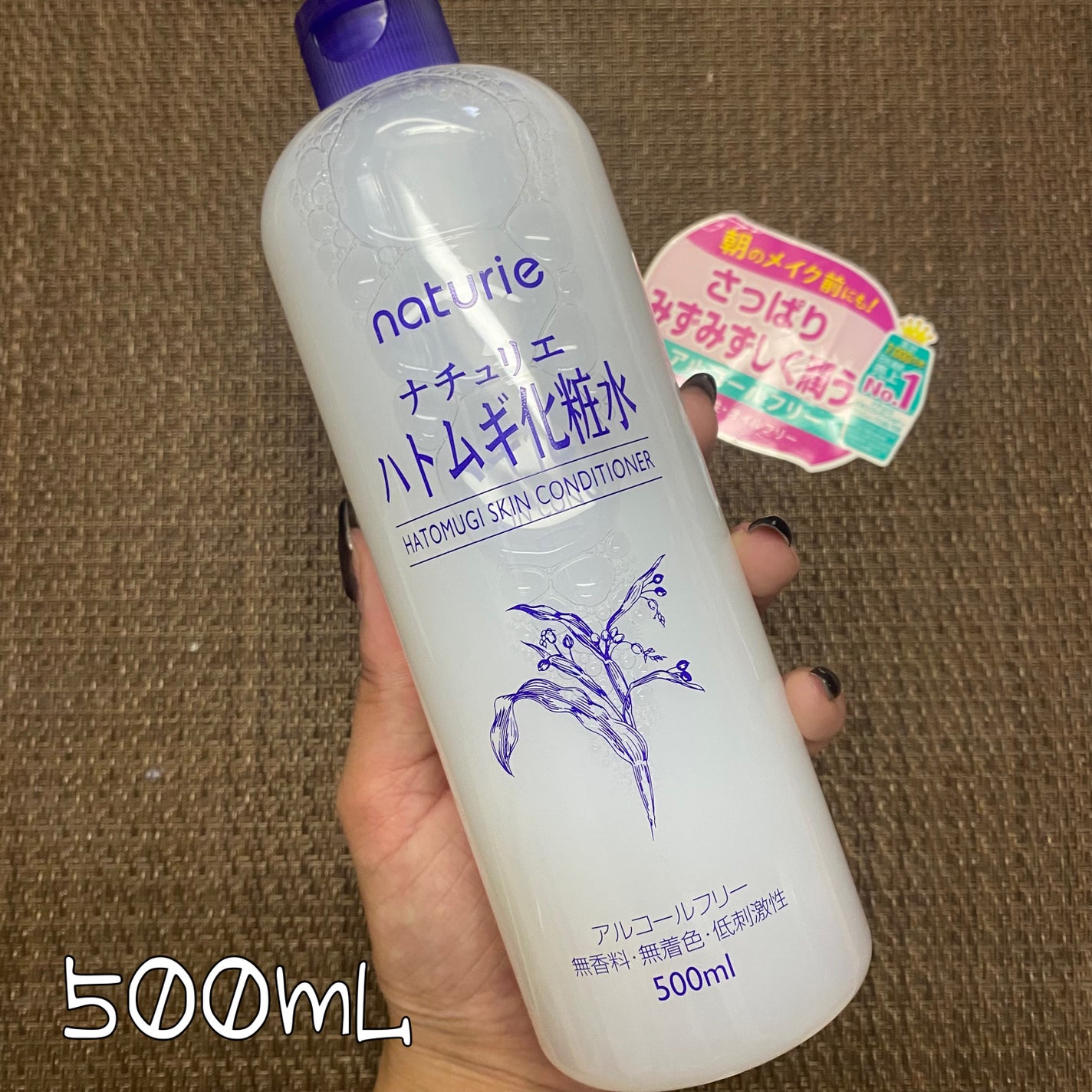ハトムギ化粧水(ナチュリエ スキンコンディショナー R )/ナチュリエ/化粧水を使ったクチコミ(2枚目)