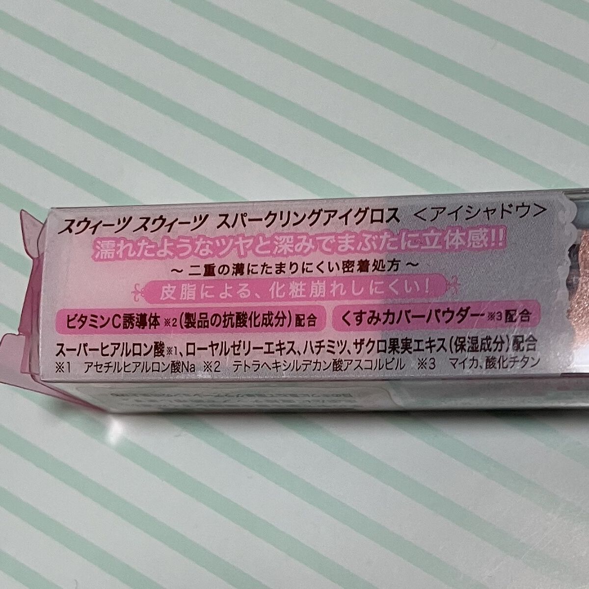スパークリングアイグロス 10 テラコッタオレンジ/スウィーツ スウィーツ/リキッドアイシャドウを使ったクチコミ（3枚目）