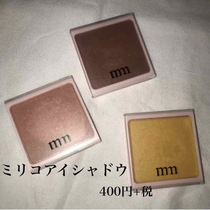 ミリコアイシャドウ/ビューティーワールド/単色アイシャドウを使ったクチコミ(1枚目)