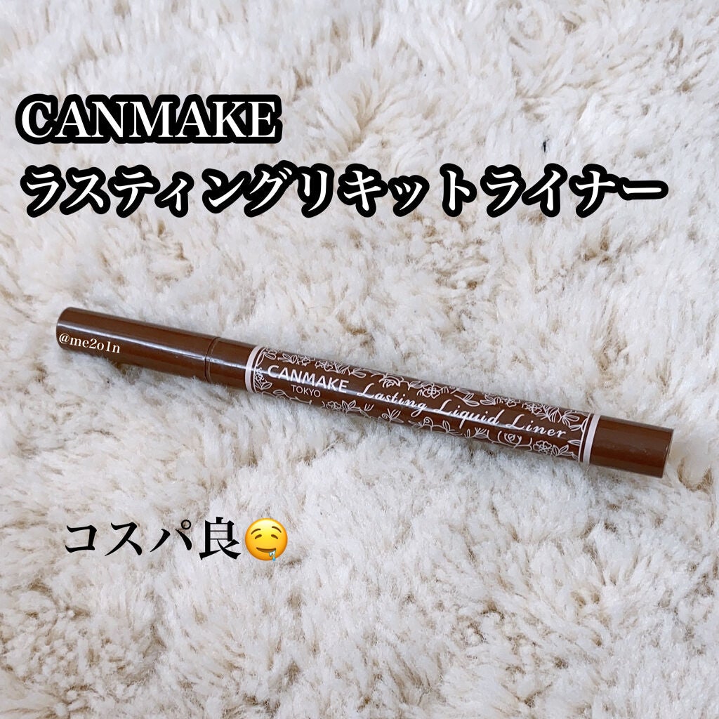 ラスティングリキッドライナー/キャンメイク/リキッドアイライナーを使ったクチコミ(1枚目)
