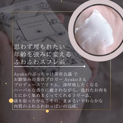 ボムバストクリーム リッチ/PEACH JOHN/バスト・ヒップケアを使ったクチコミ(5枚目)