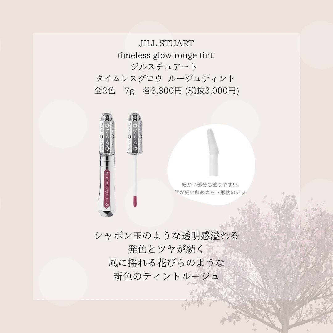 バニー on LIPS 「春はジルスチュアートで気分をあげよう🌸こんばんは!バニーです🐰..」(7枚目)